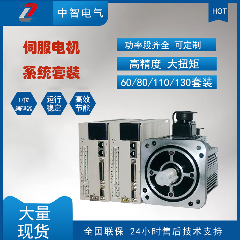 伺服電機(jī)參數(shù)怎么設(shè)置？伺服電機(jī)生產(chǎn)廠家來教您！