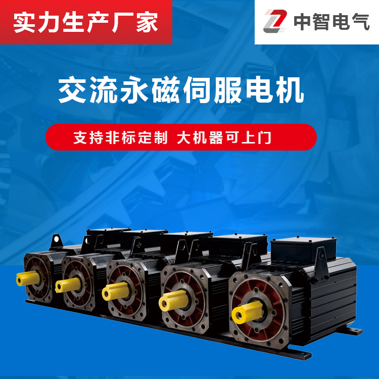 交流伺服電機(jī)控制精度高還是和步進(jìn)電機(jī)高？